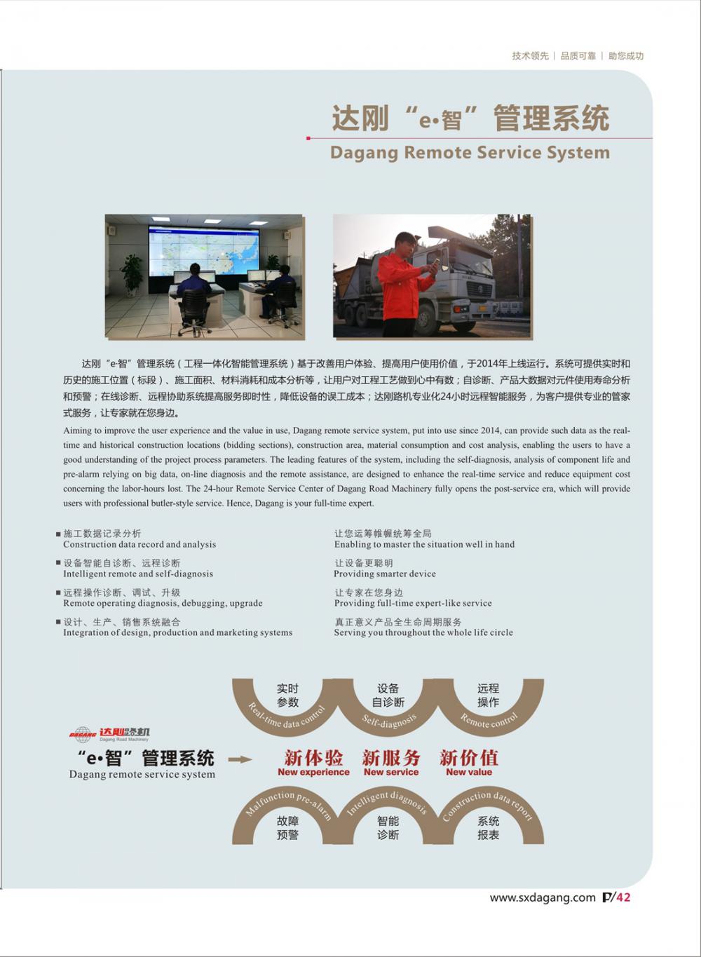 達(dá)剛最新畫冊